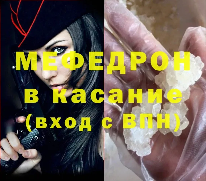 Мефедрон кристаллы  Вязьма 